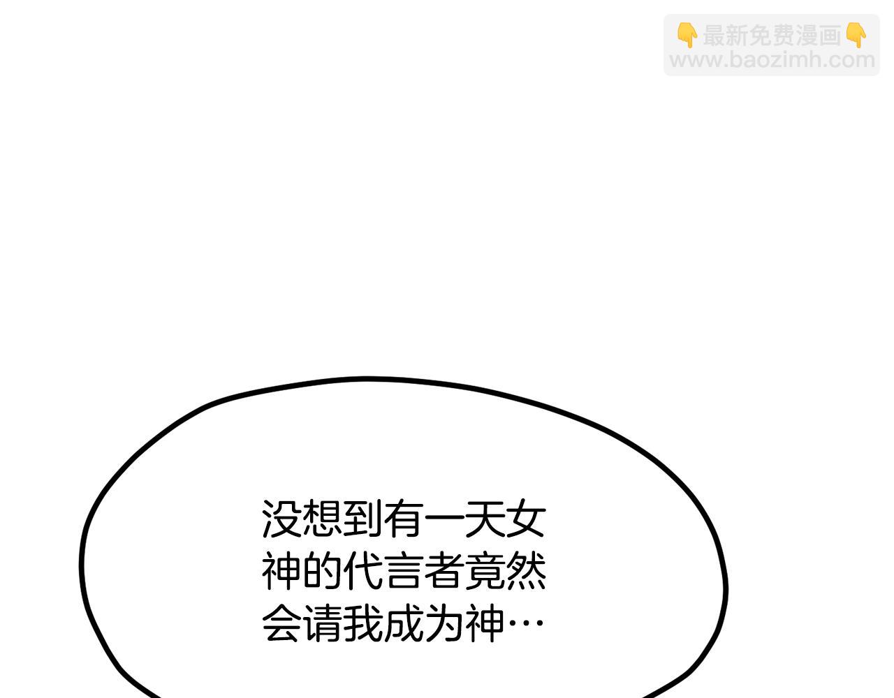 第212话 我将成为你们的神75