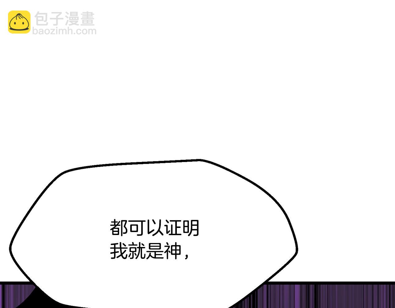 第212话 我将成为你们的神88