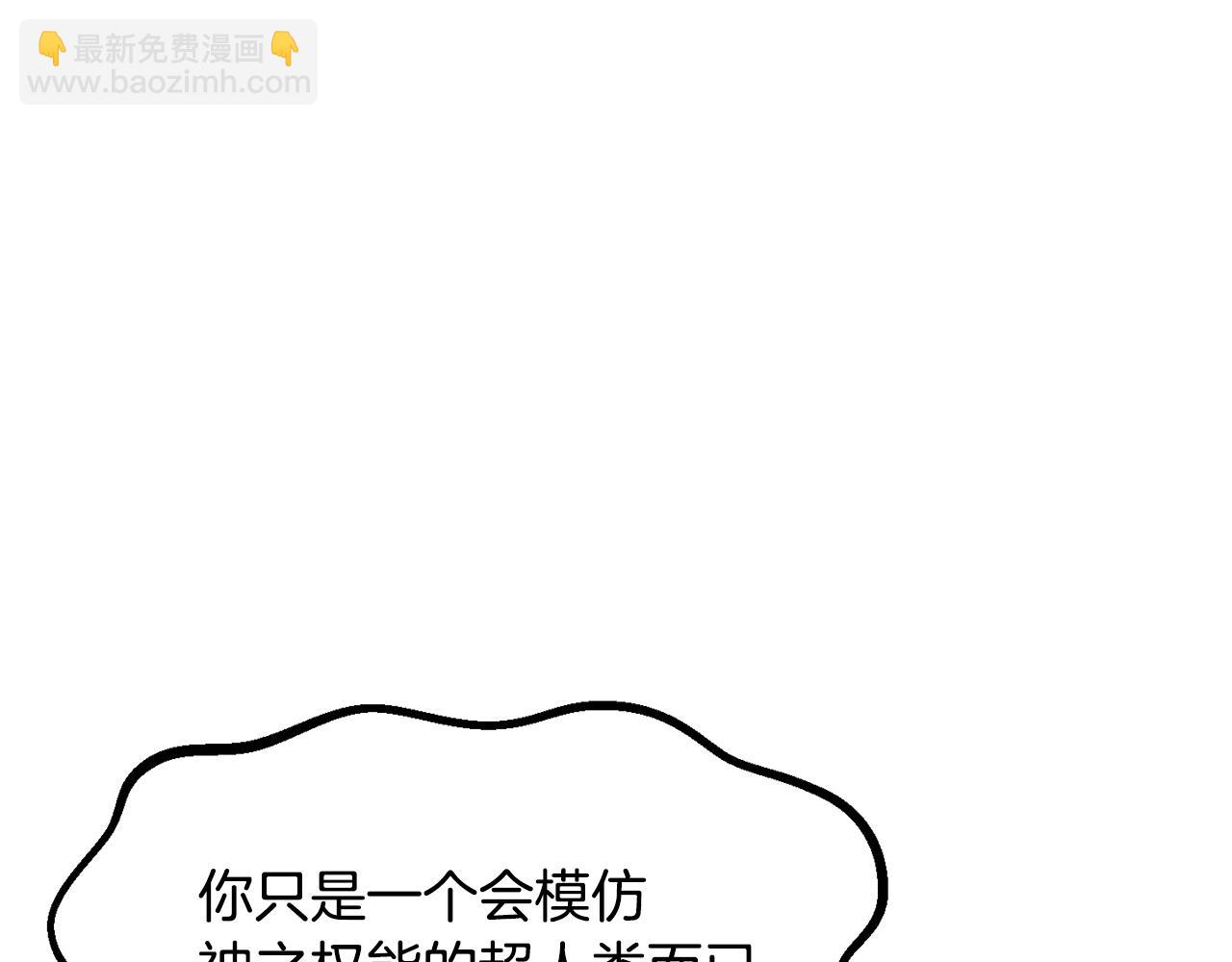 第212话 我将成为你们的神94