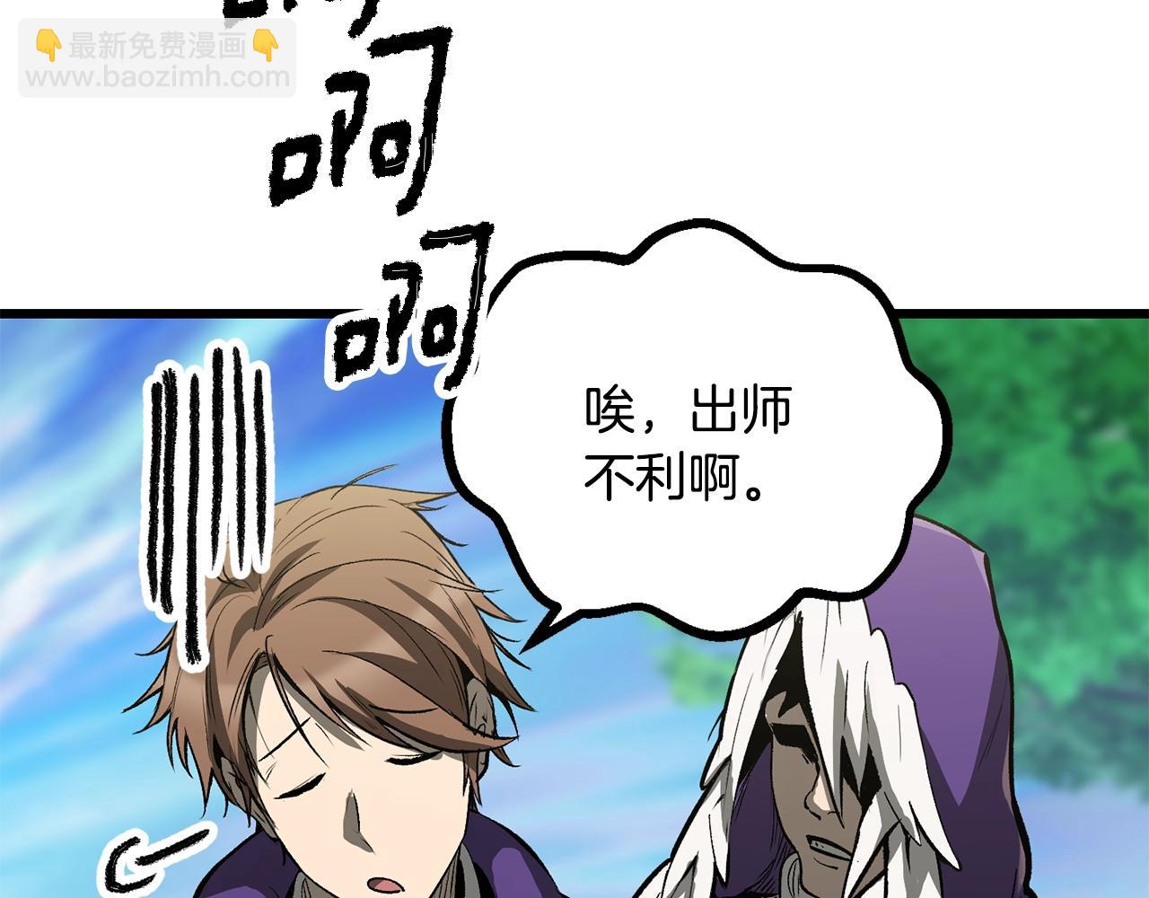 第216话 出师不利216