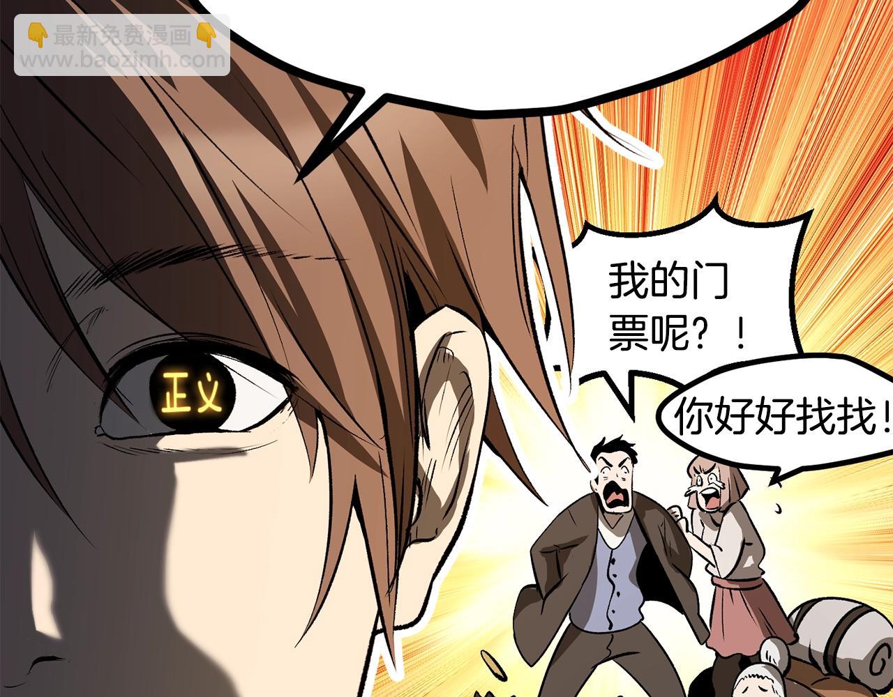 第216话 出师不利83