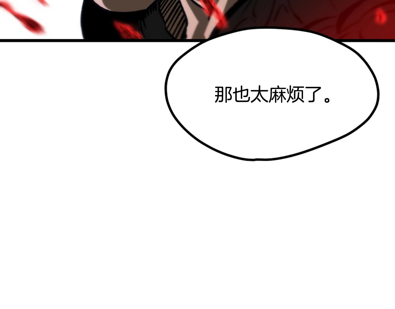 第222话 终于击败了13
