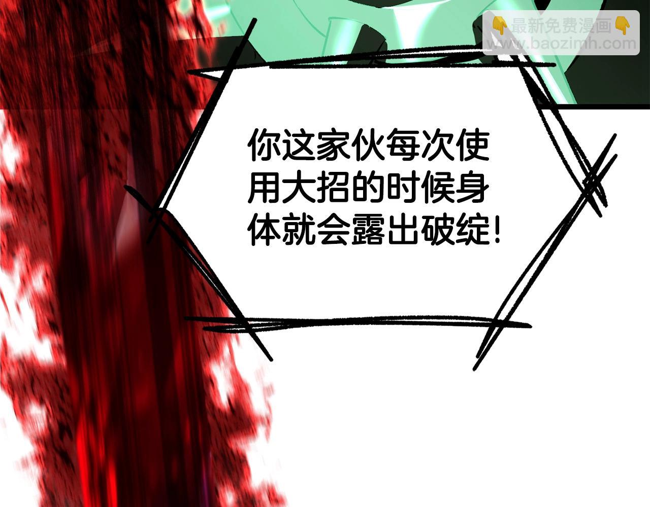 第222话 终于击败了181