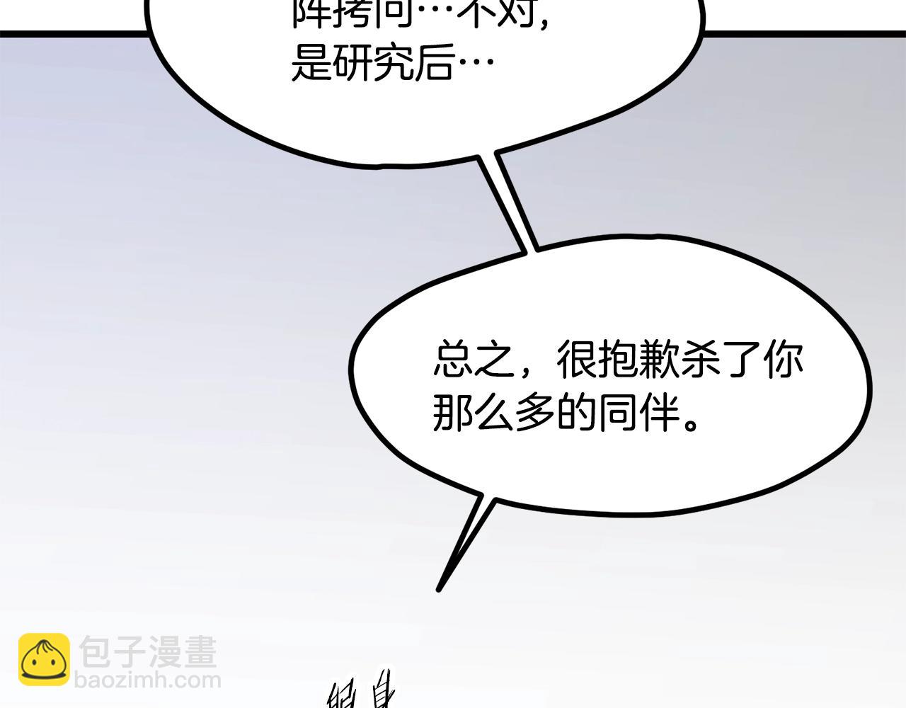 第222话 终于击败了250