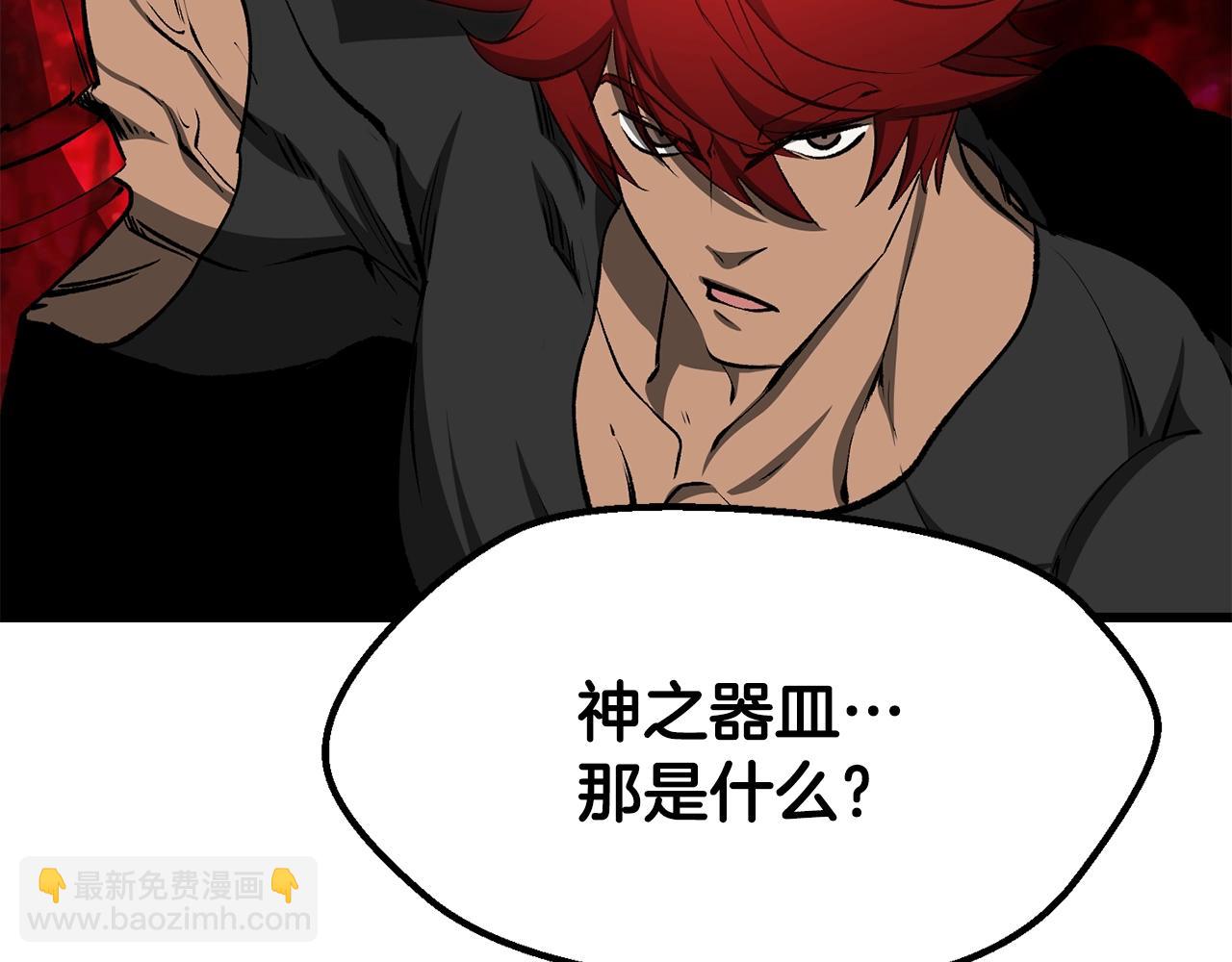 第222话 终于击败了82