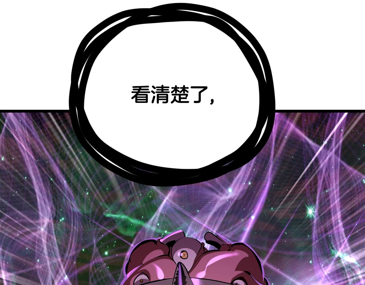 第222话 终于击败了84
