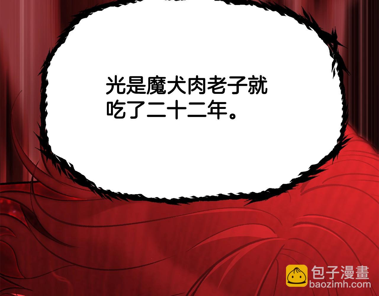第222话 终于击败了98