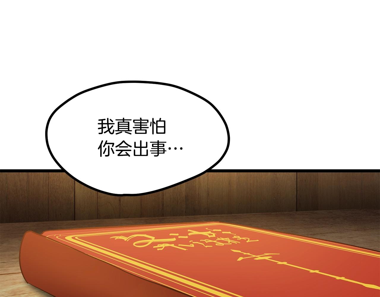 第223话 你这一生很精彩220