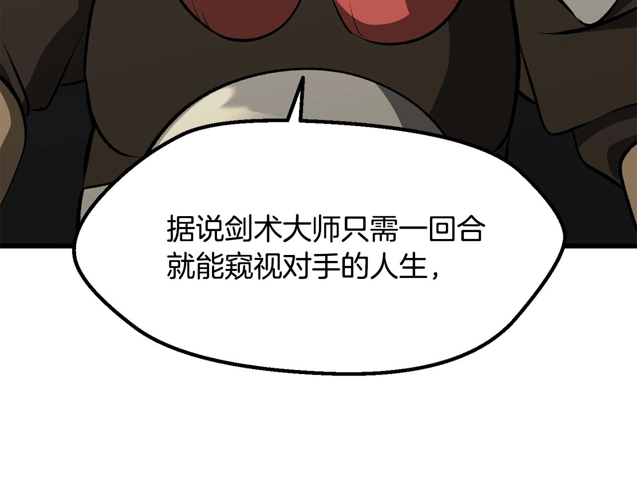 第224话 神之器皿113