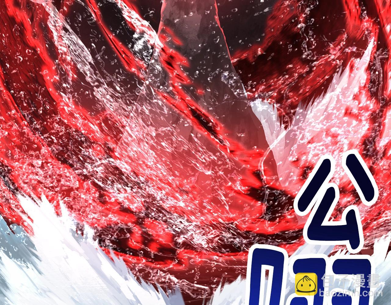 第224话 神之器皿181