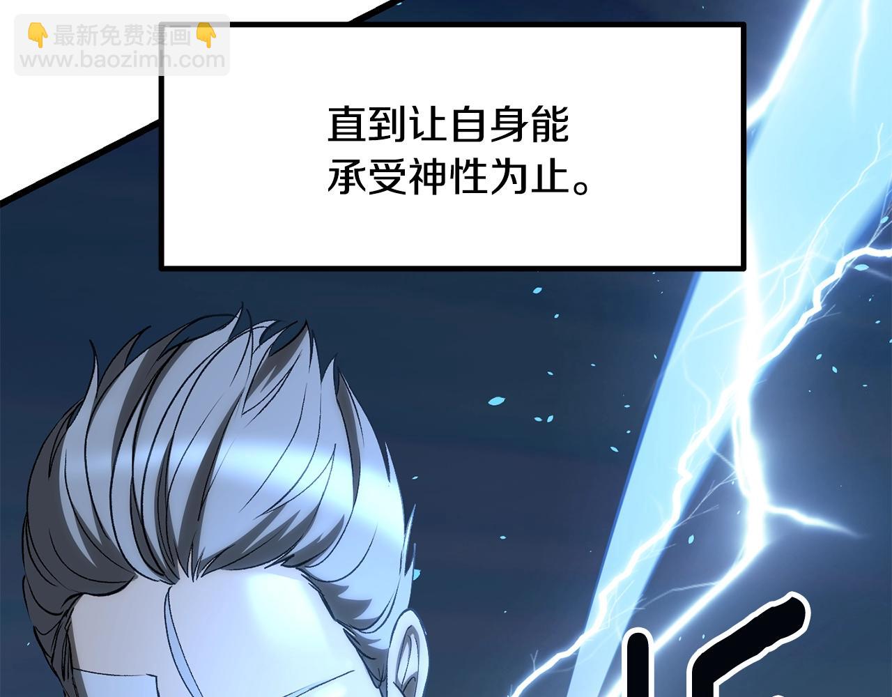 第224话 神之器皿28