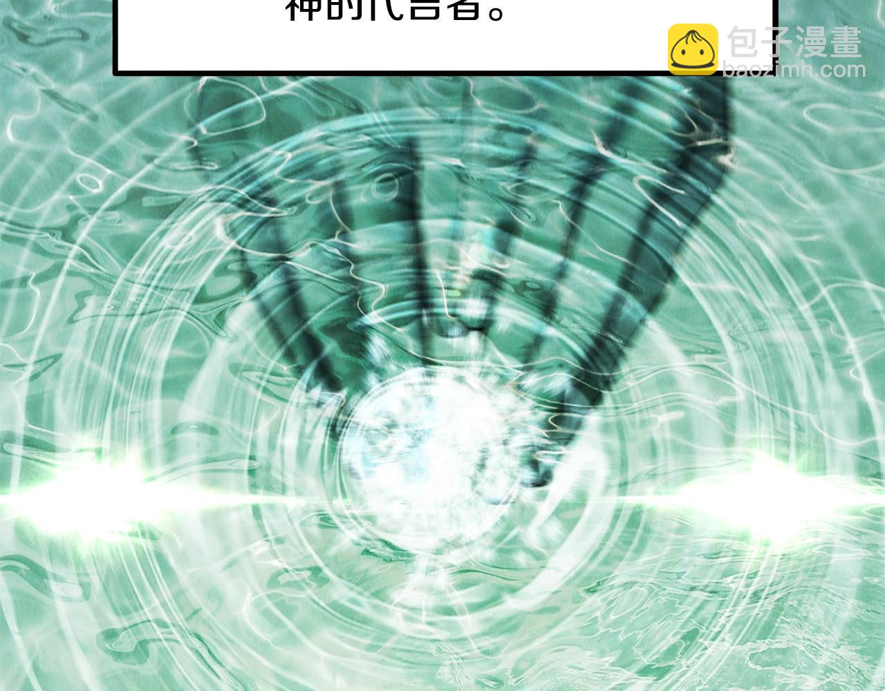第224话 神之器皿3
