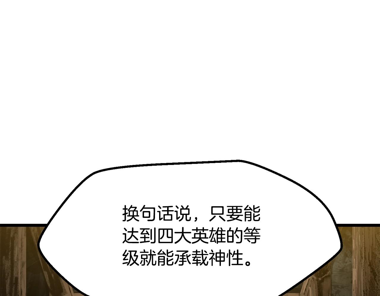 第224话 神之器皿35