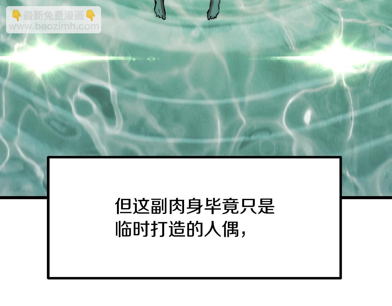 第224话 神之器皿5