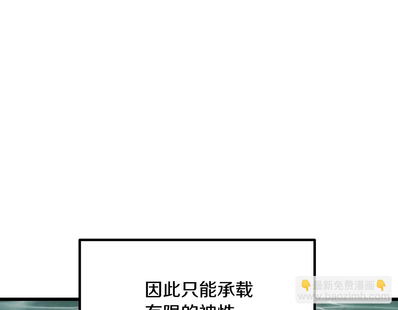 第224话 神之器皿6