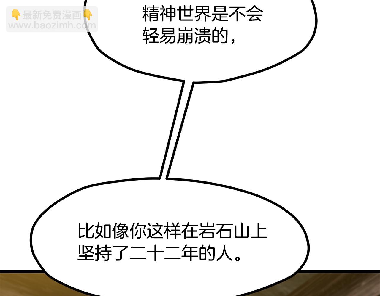 第224话 神之器皿70