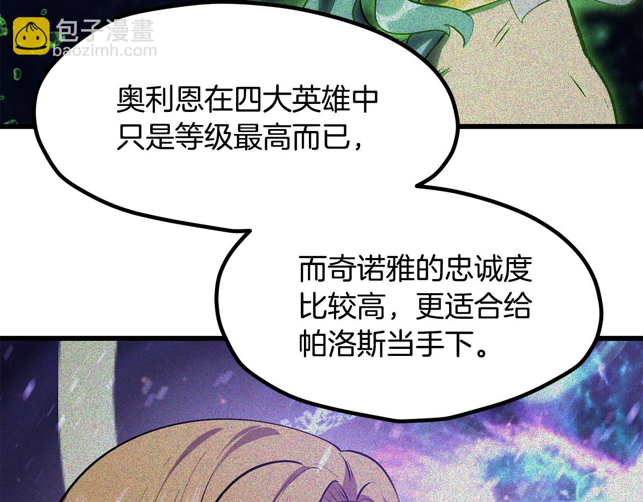 第224话 神之器皿75