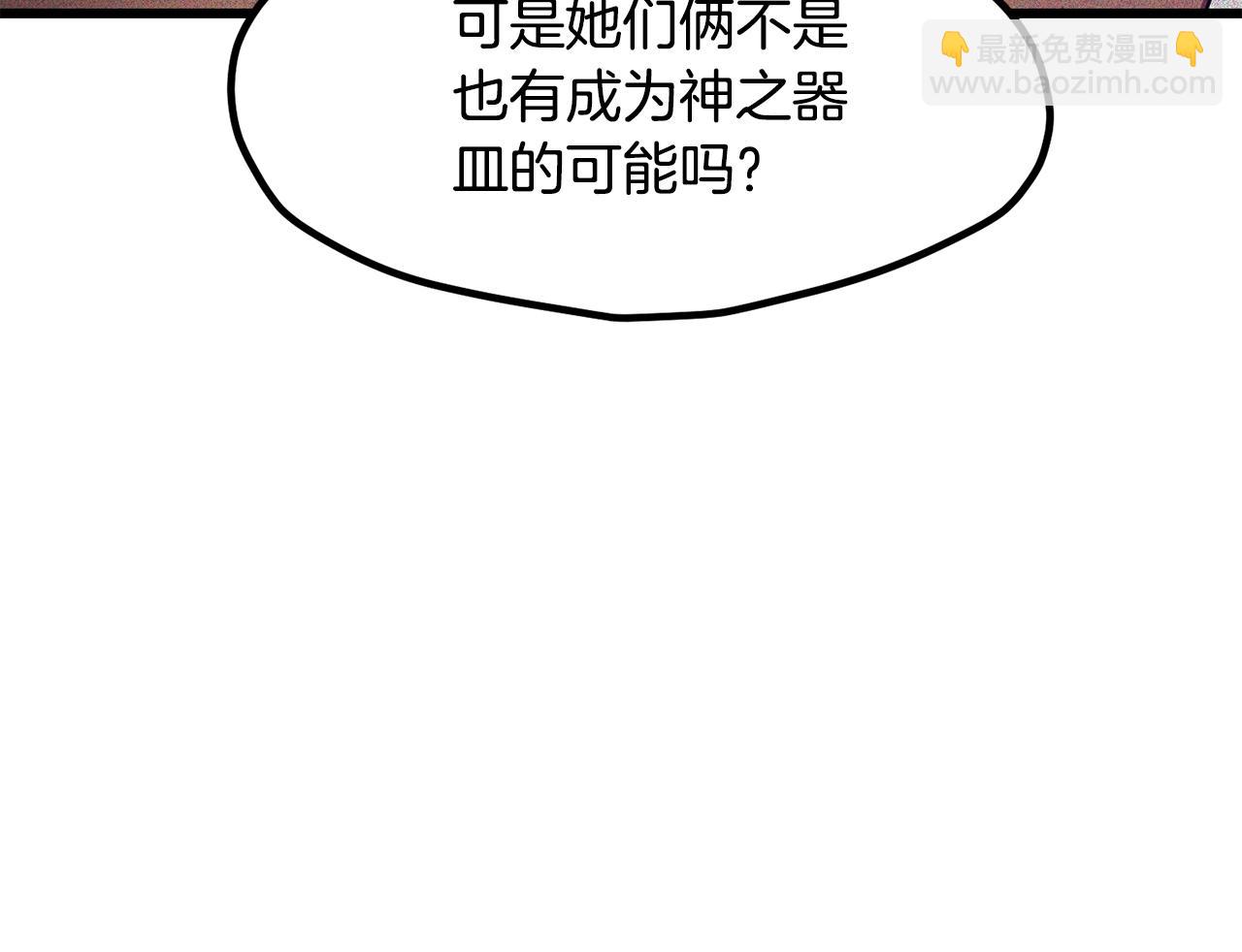 第224话 神之器皿77