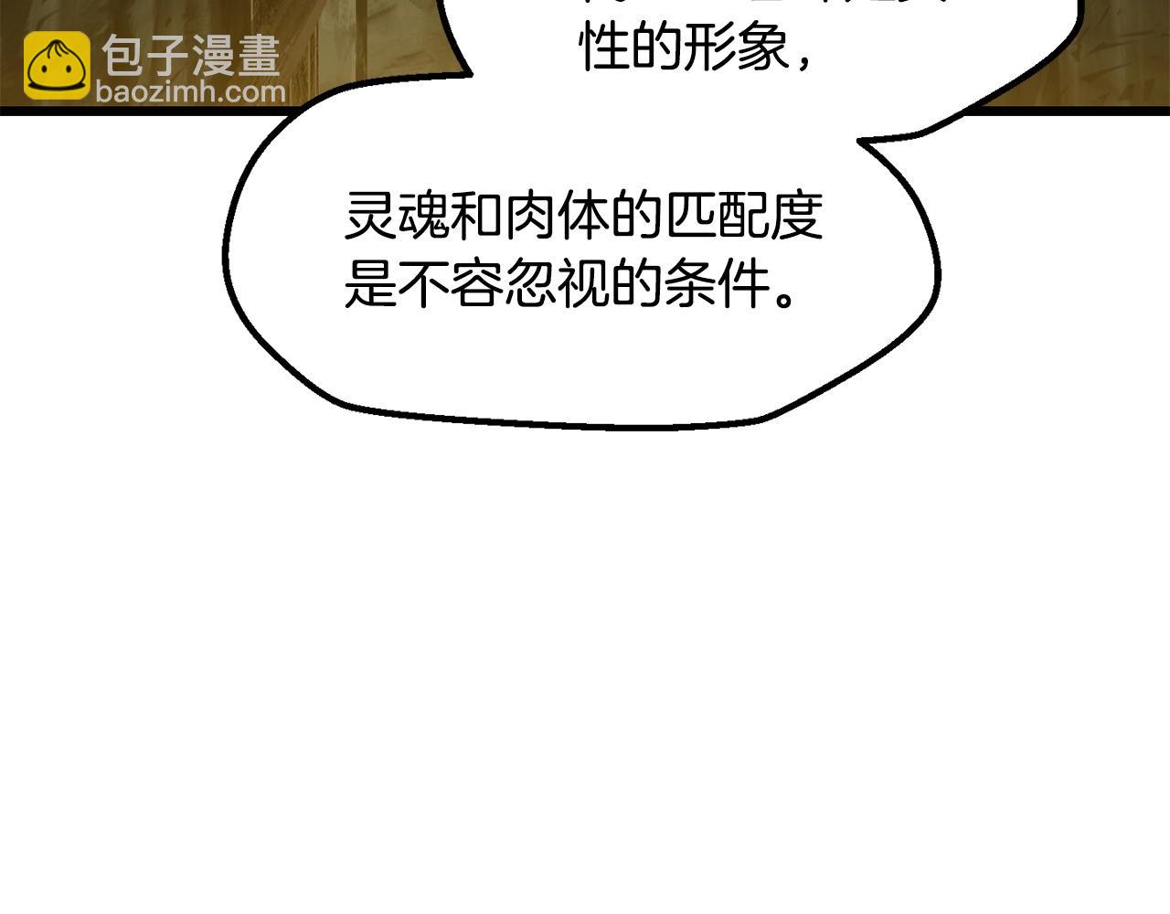 第224话 神之器皿80