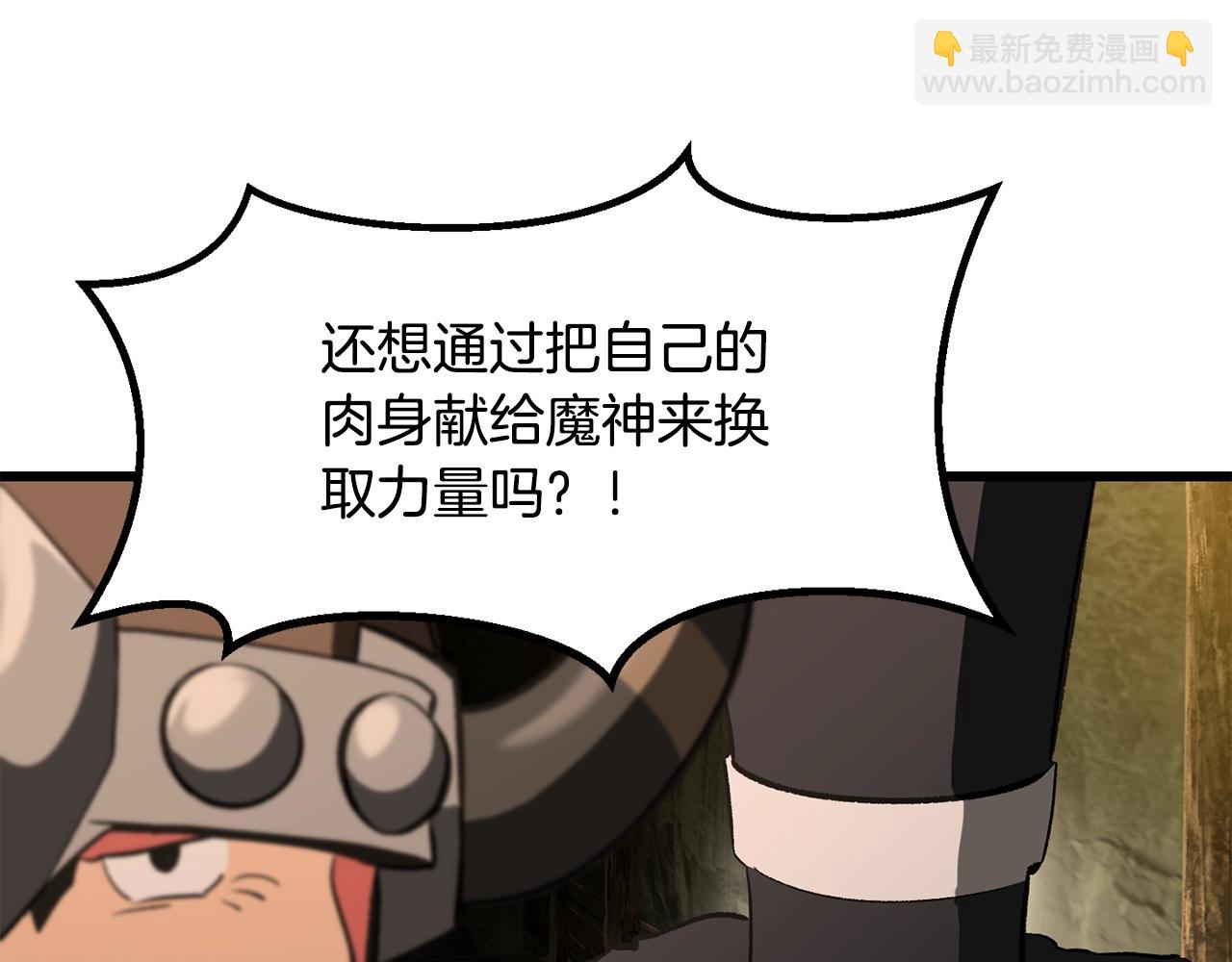 第224话 神之器皿84
