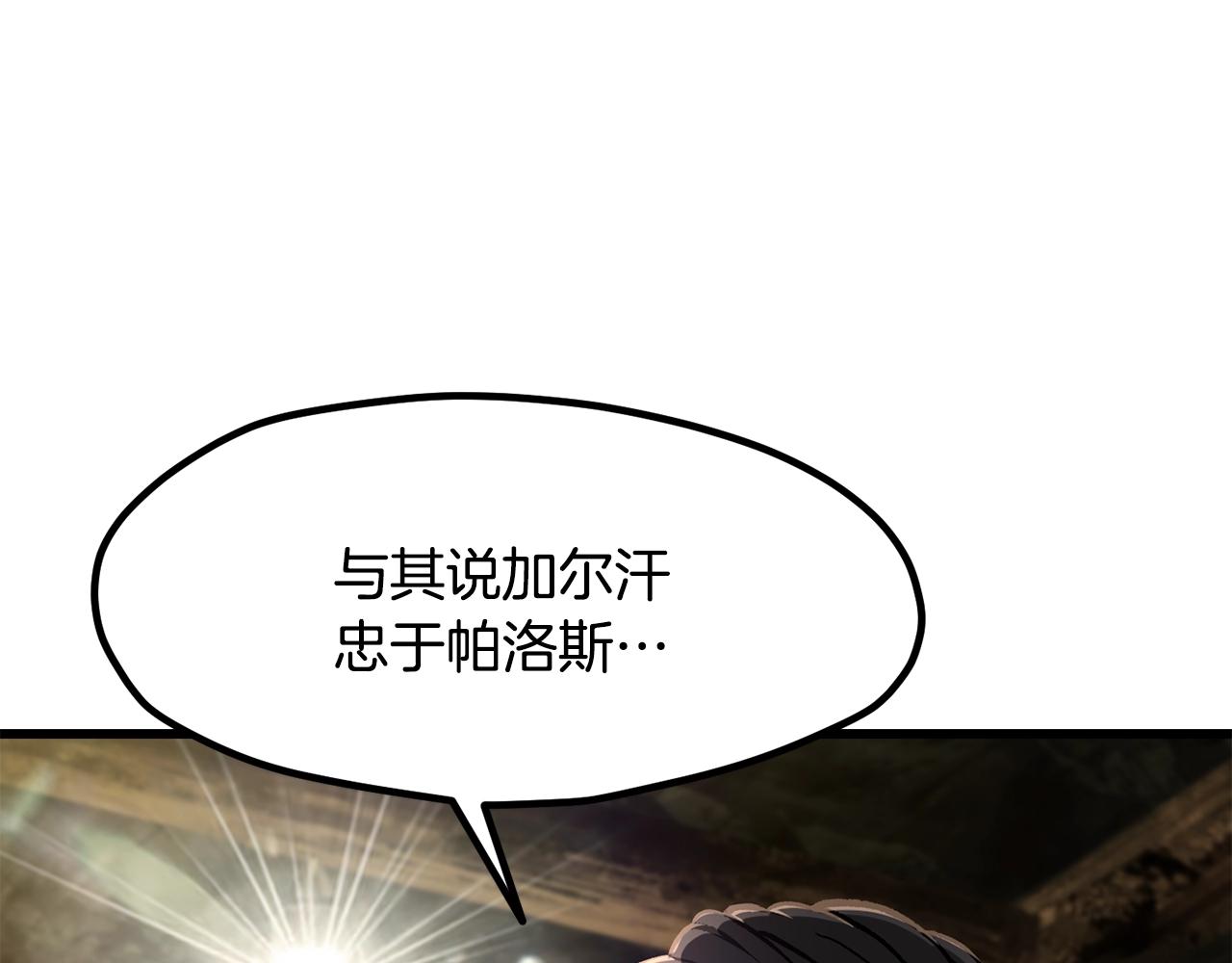第224话 神之器皿88