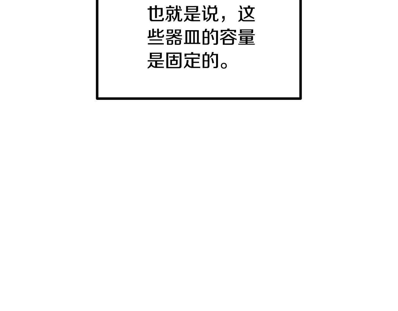 第224话 神之器皿9