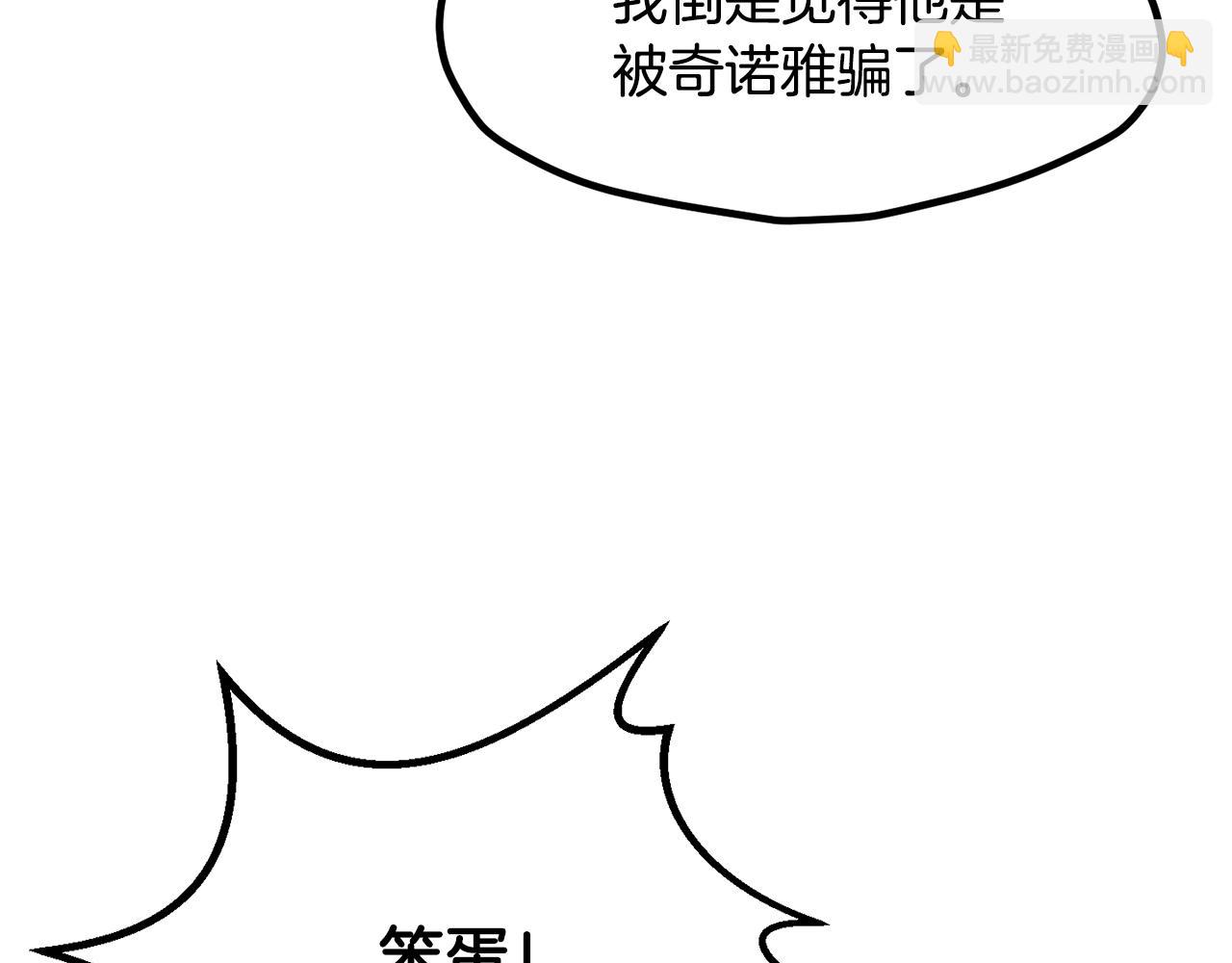 第224话 神之器皿90