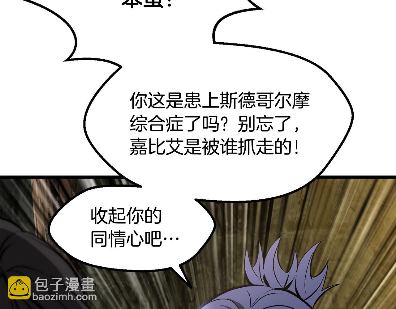 第224话 神之器皿91