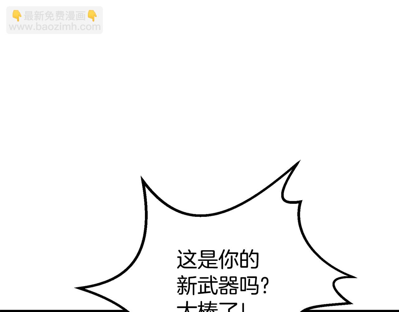第231话 新武器登场206