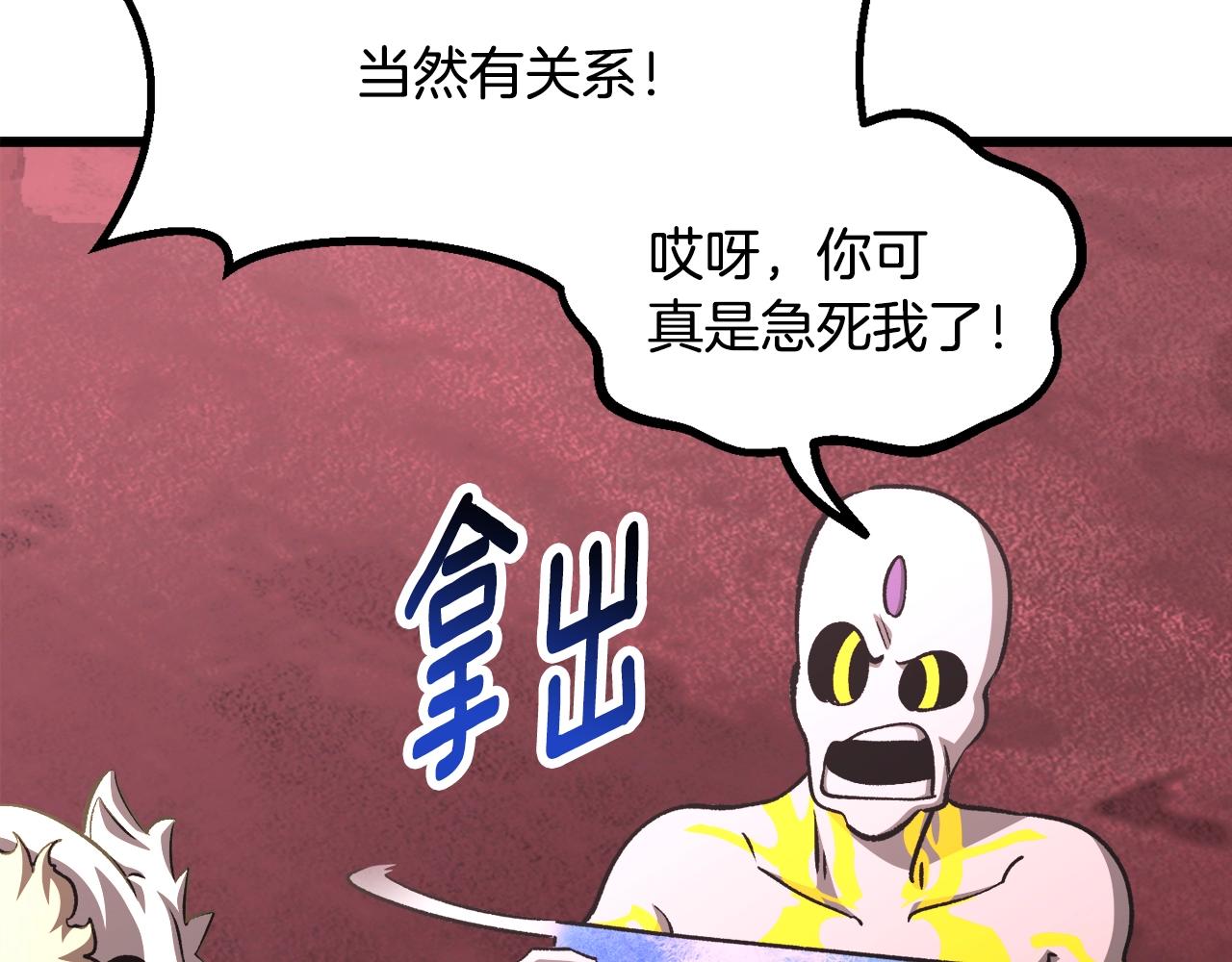 第231话 新武器登场25