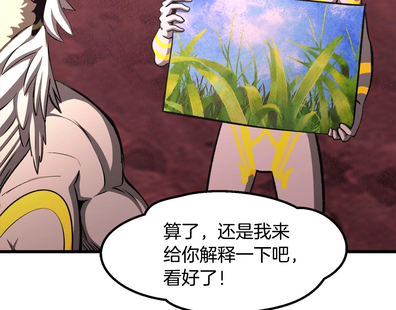 第231话 新武器登场26