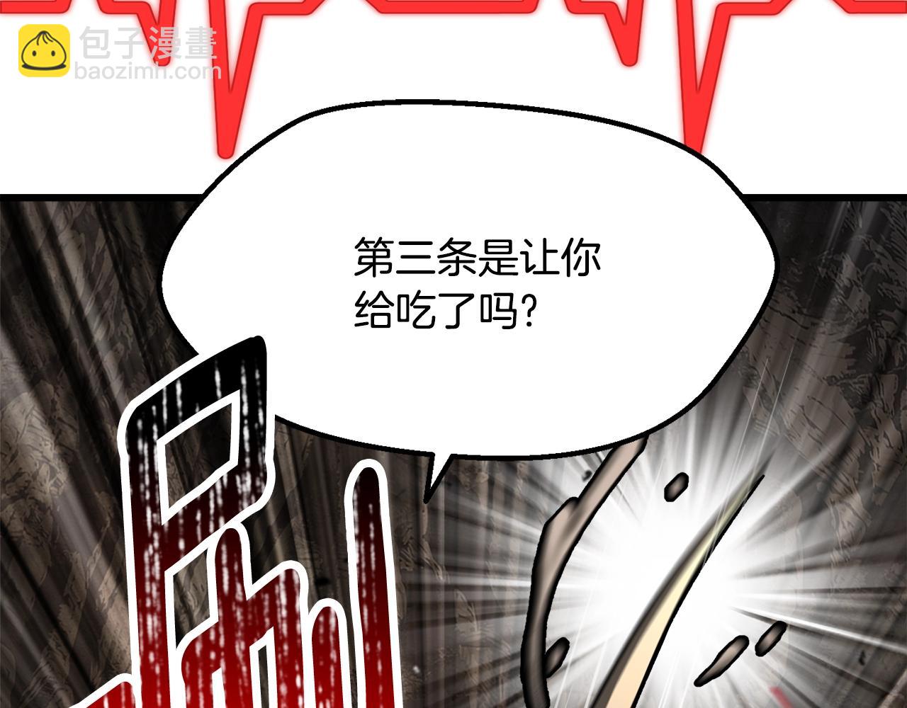 第232话 目标已死亡110