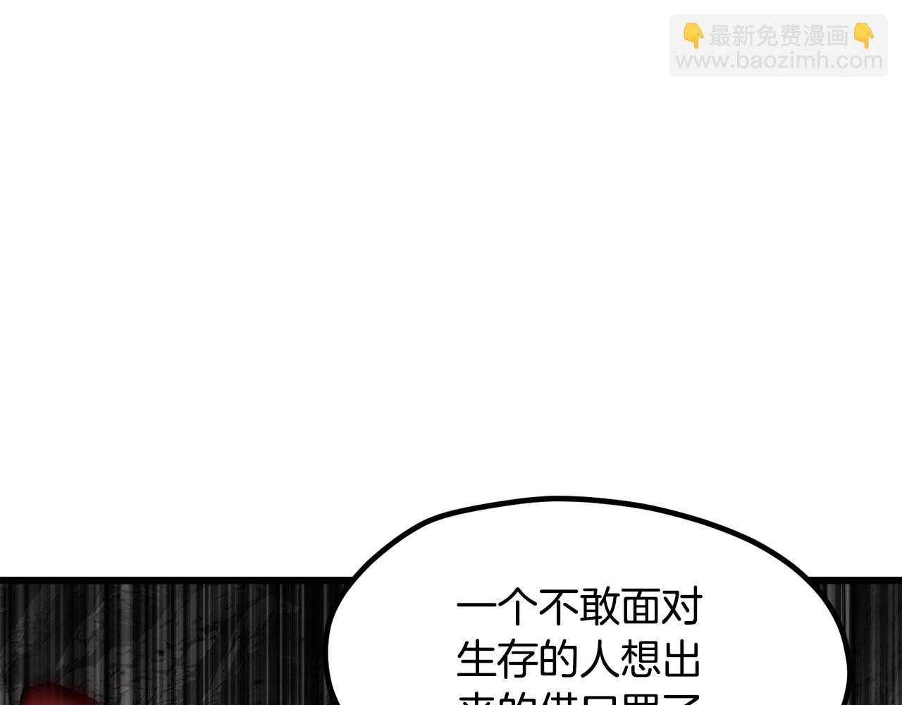 第232话 目标已死亡190