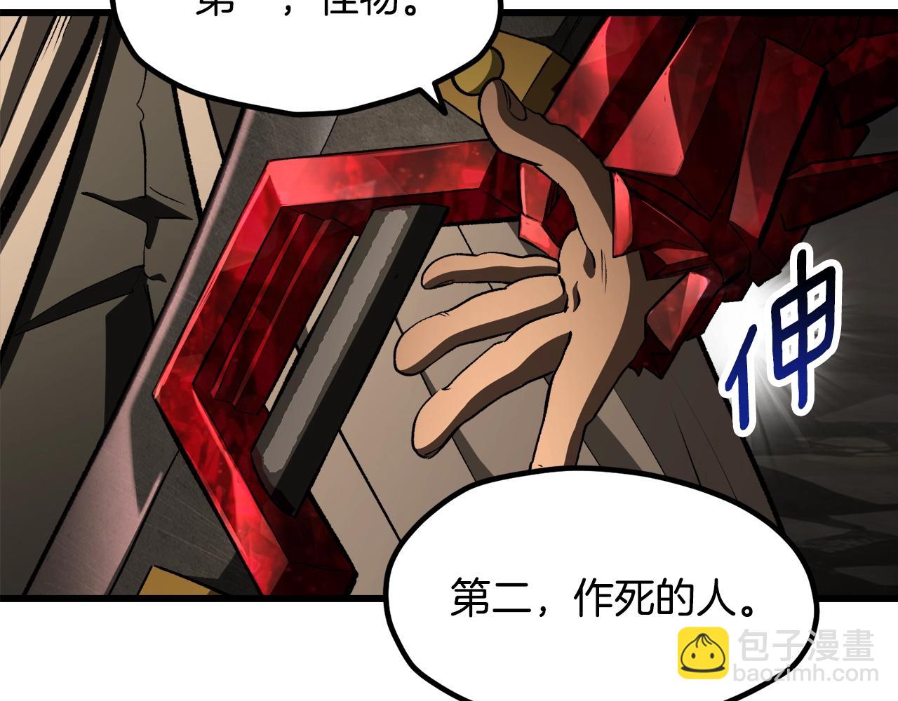 第232话 目标已死亡98
