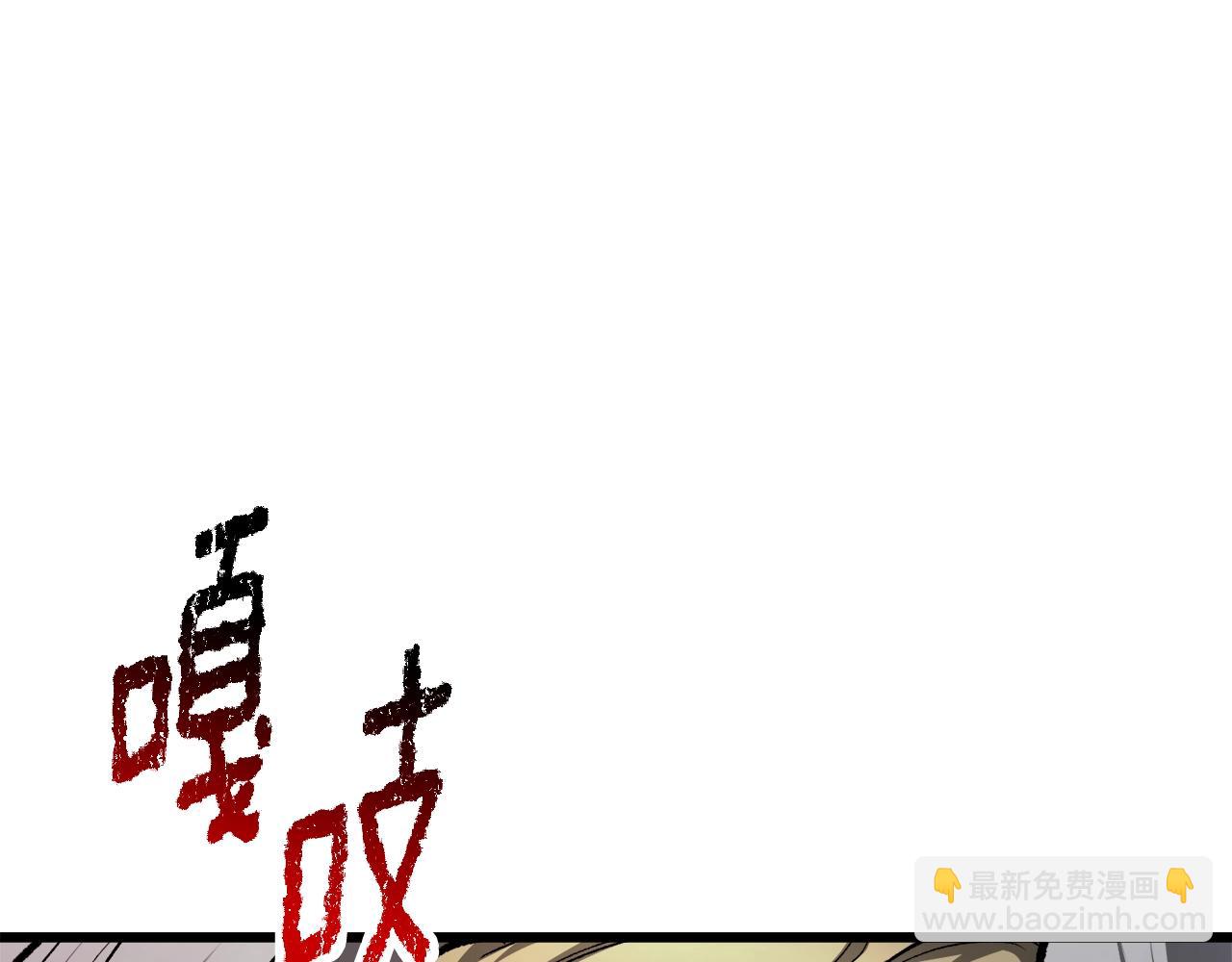 第235话 我是不会死的128