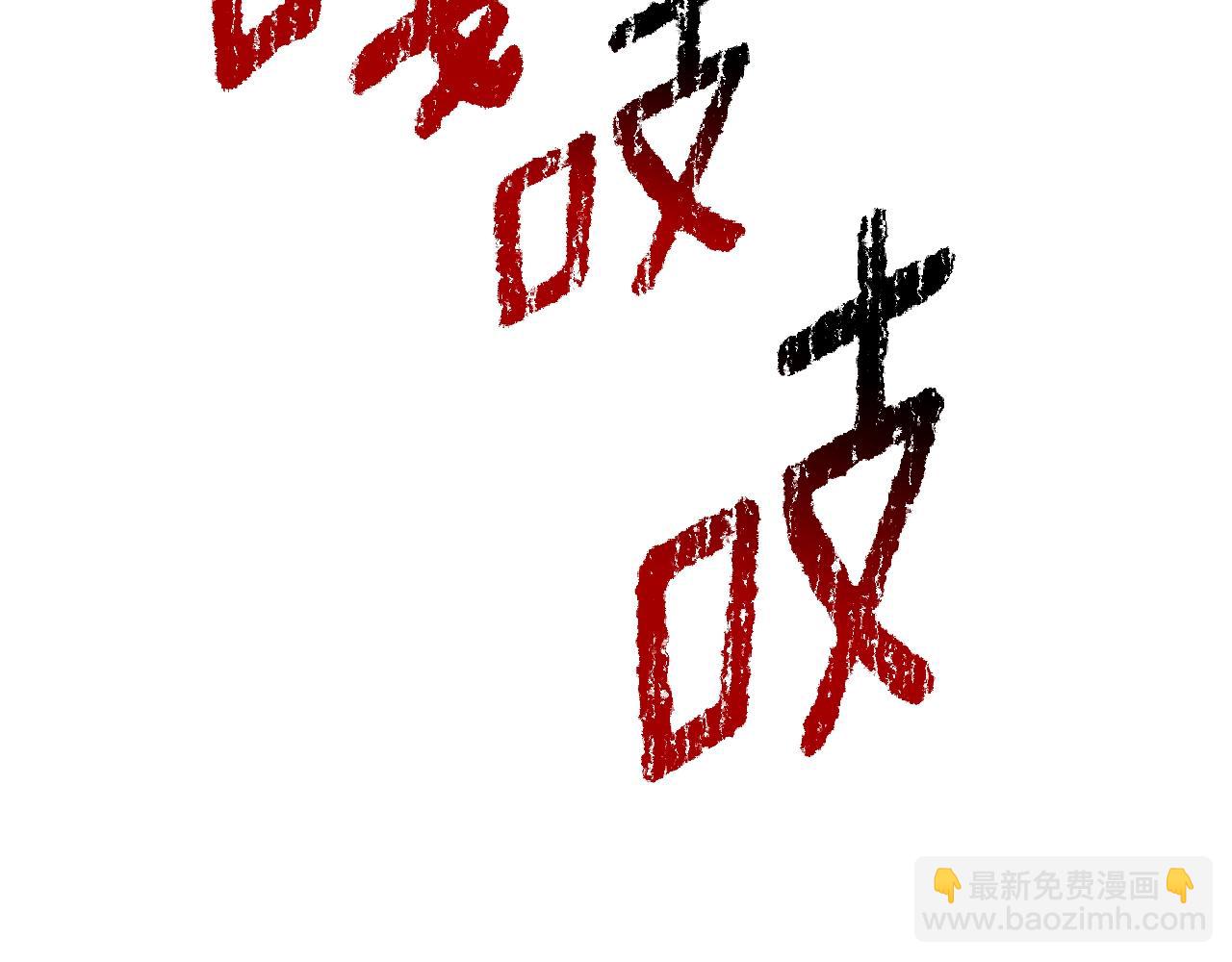 第235话 我是不会死的131