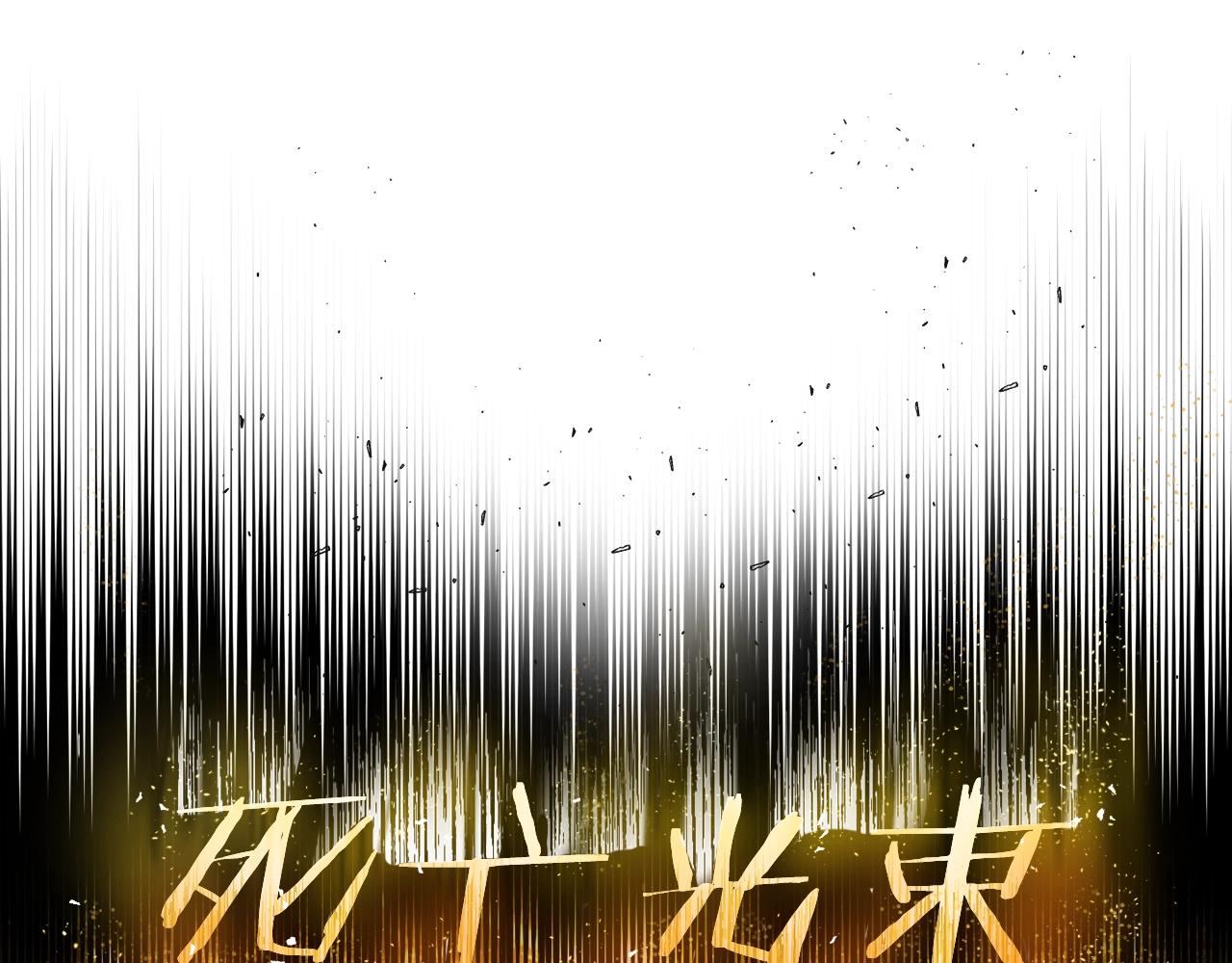 第235话 我是不会死的14