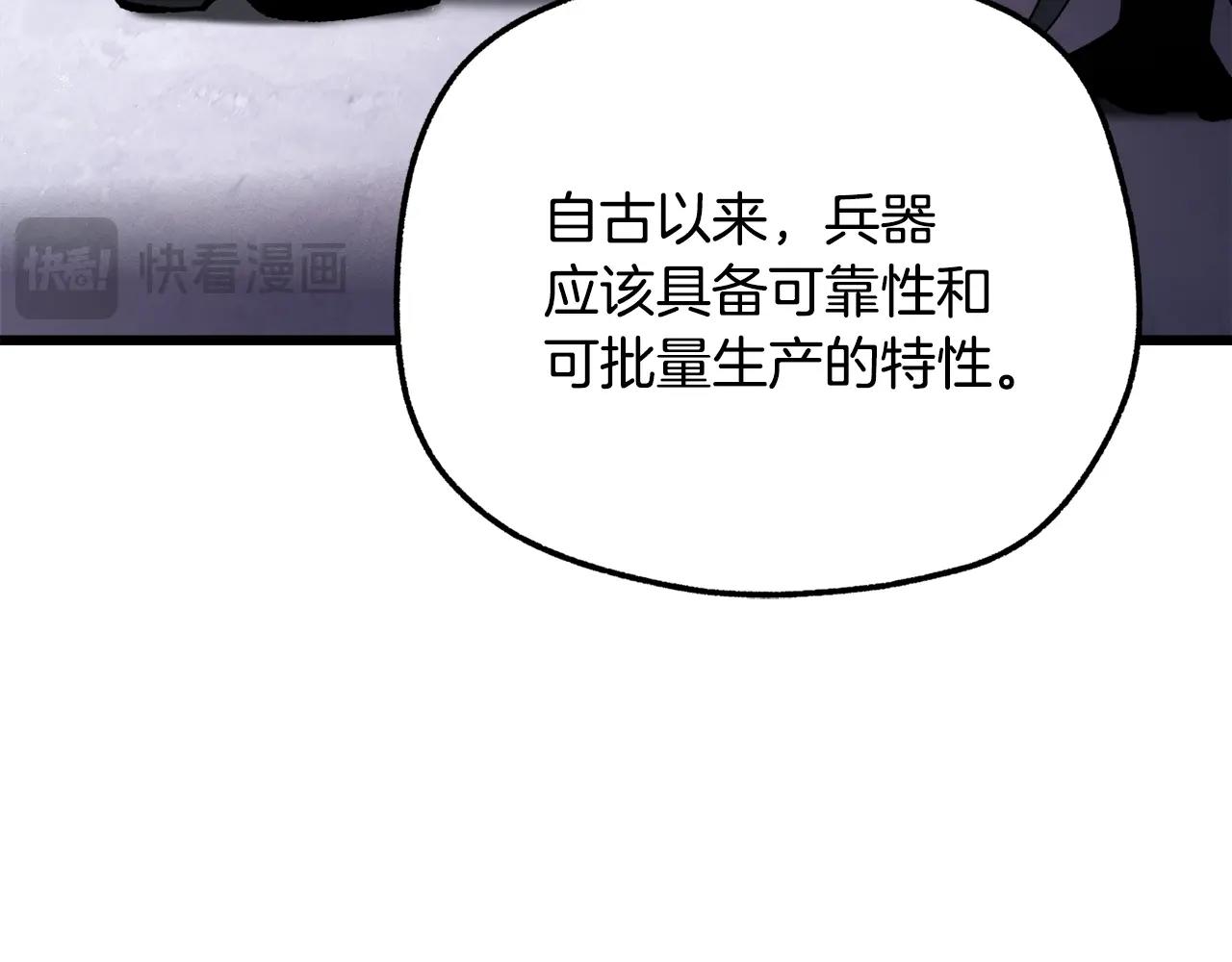 第235话 我是不会死的165