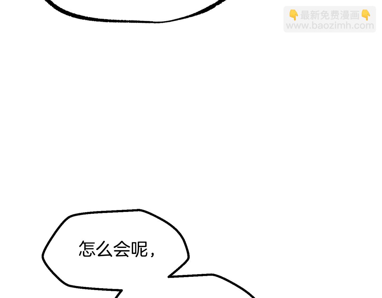 第235话 我是不会死的2