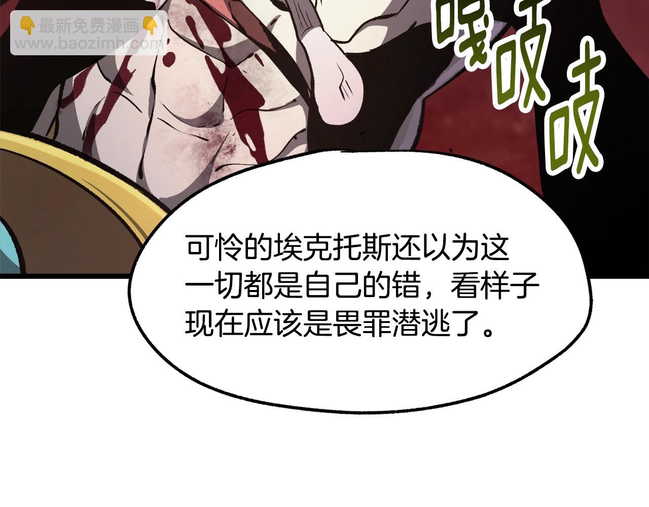 第235话 我是不会死的204