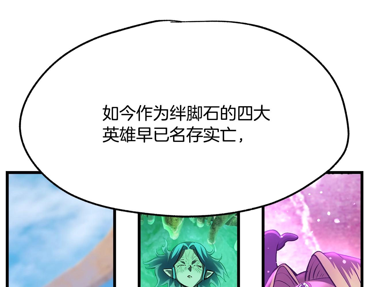 第235话 我是不会死的235