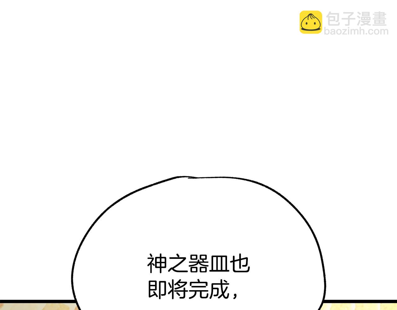 第235话 我是不会死的238