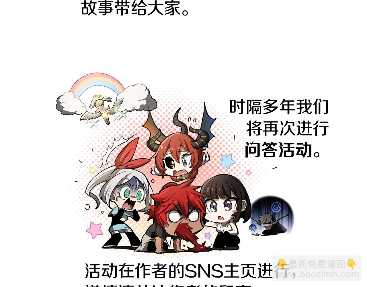 第235话 我是不会死的289