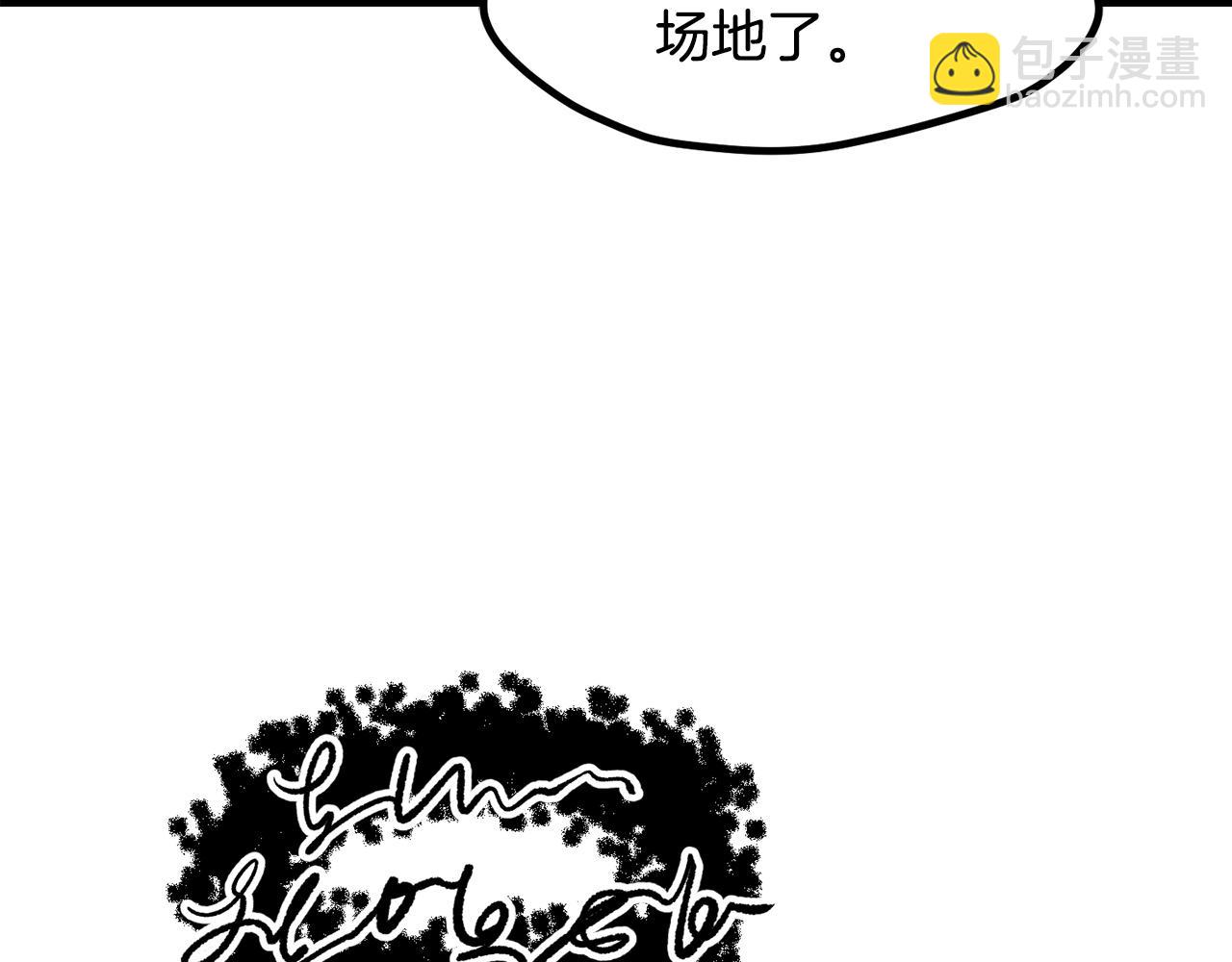 第235话 我是不会死的5