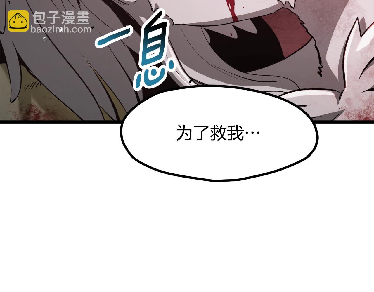 第235话 我是不会死的87