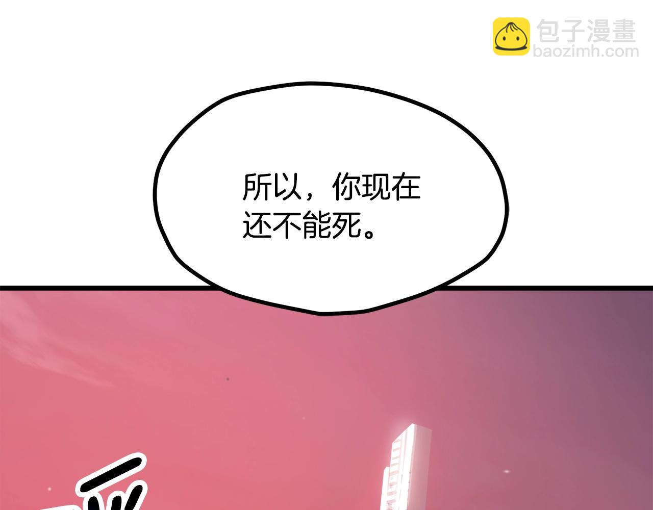 第235话 我是不会死的92