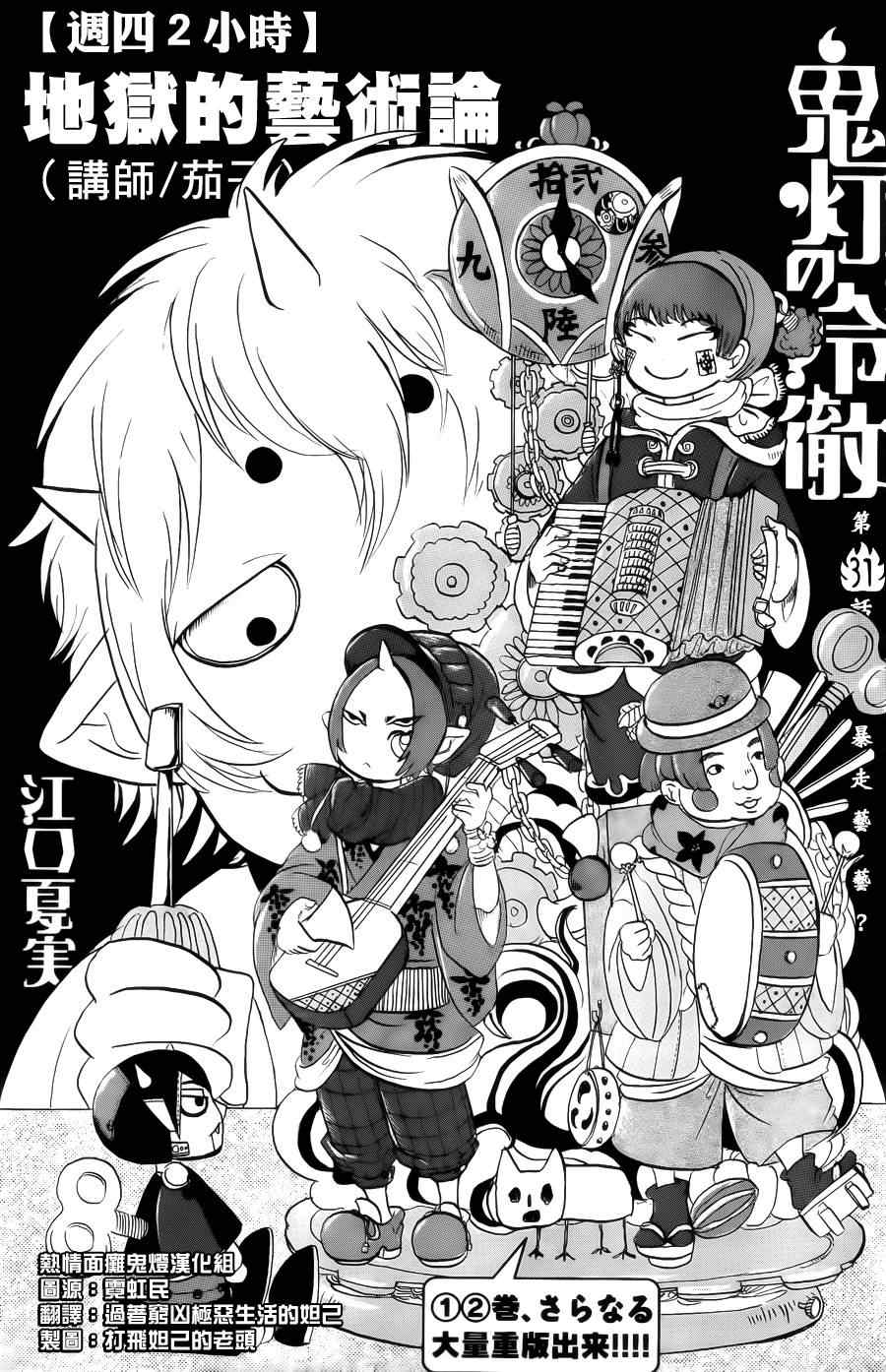 第36话0