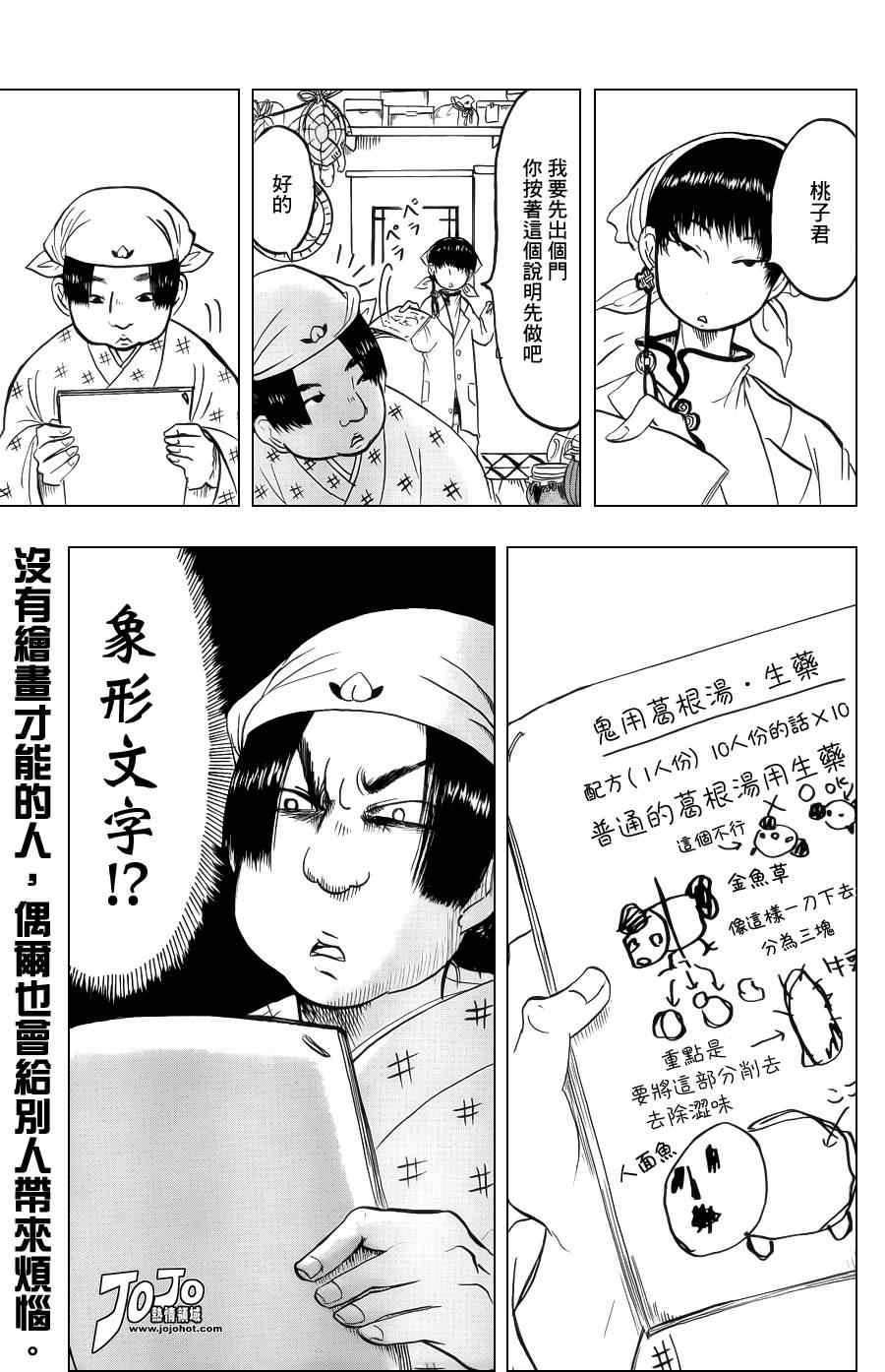 第36话1