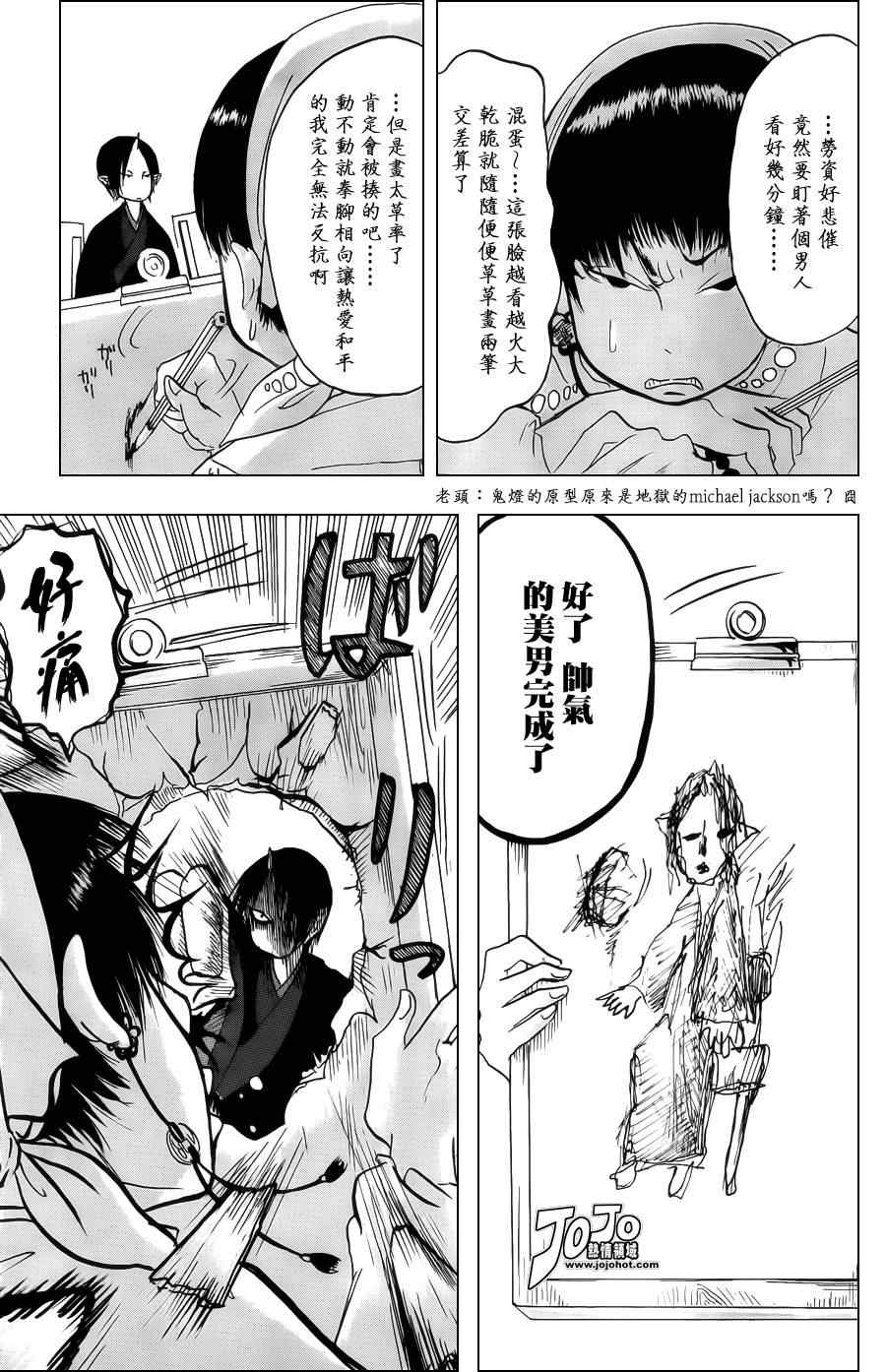 第36话10