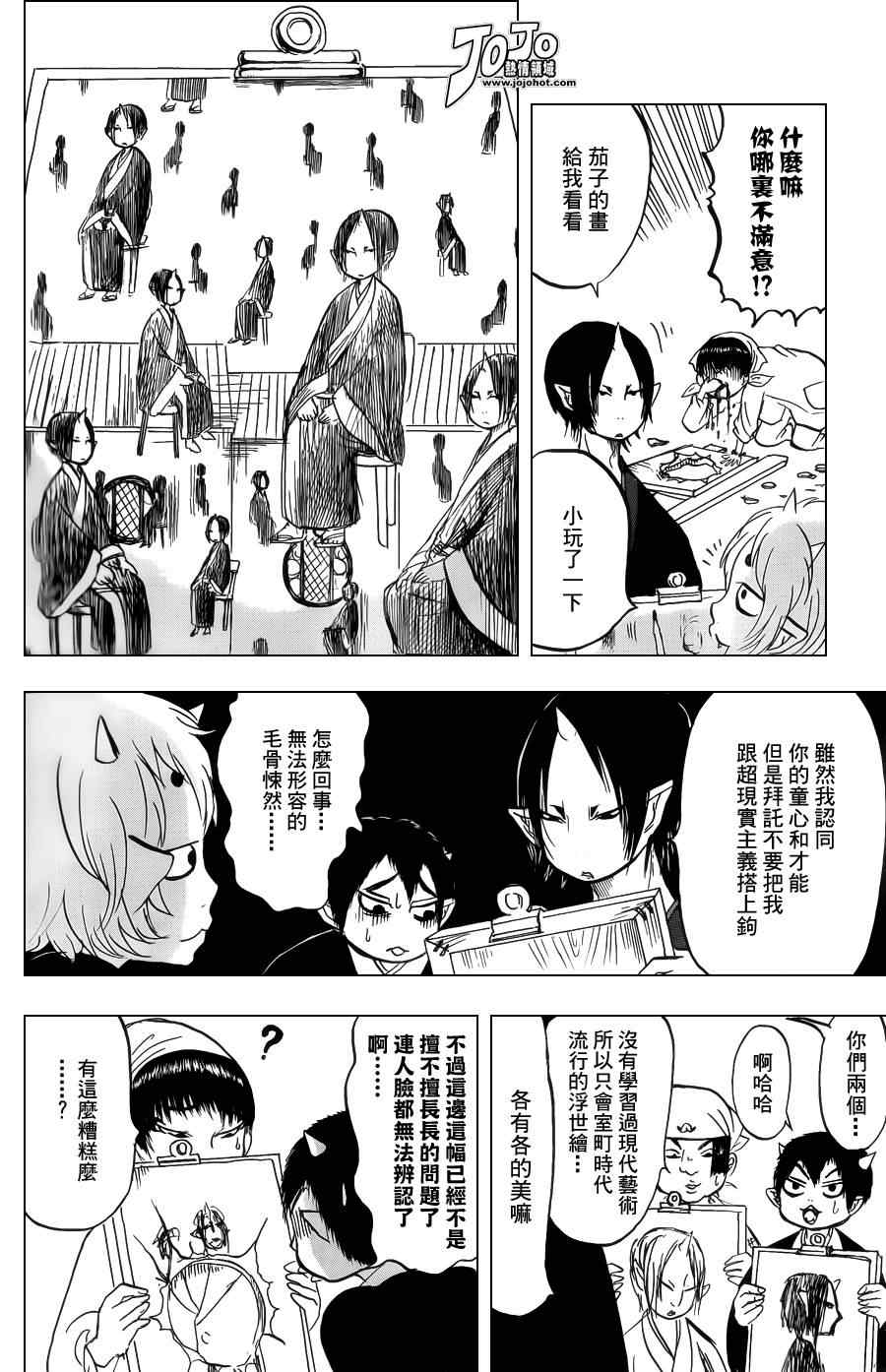 第36话11